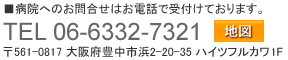 〒561-0817 大阪府豊中市浜2-20-35 ハイツフルカワ1F